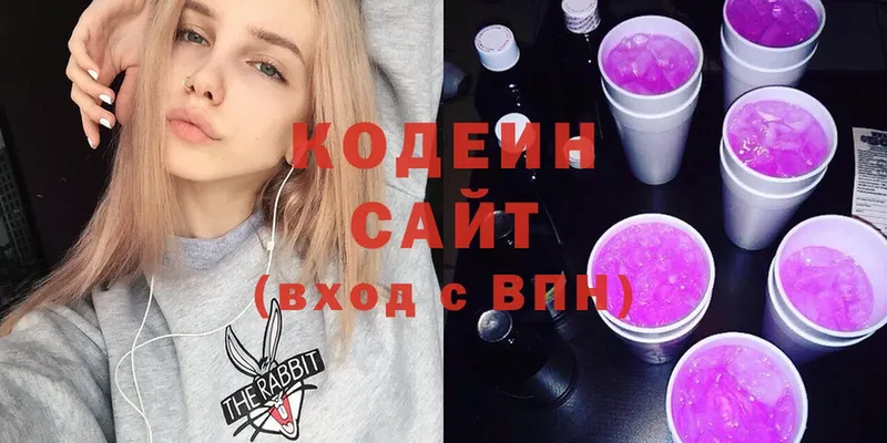 Кодеин напиток Lean (лин)  Камызяк 